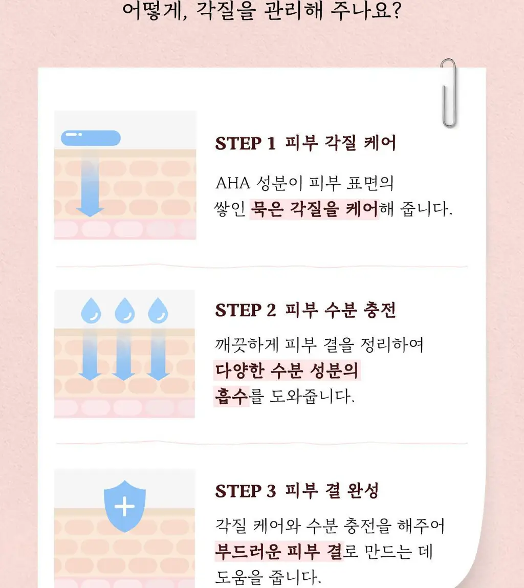 [단독기획] 스킨푸드 패드 레시피 11종 모음 상세페이지 179